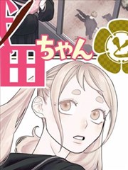 八犬传漫画第4至6卷 妖猫篇